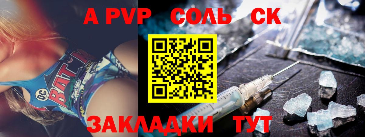 APVP СК Луга