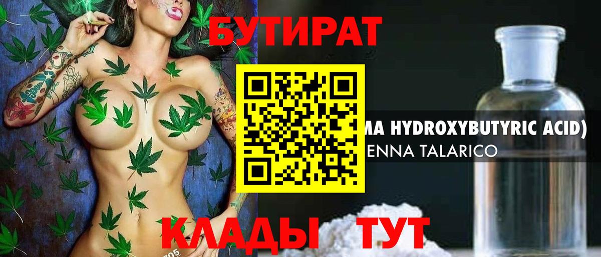 Луга  БУТИРАТ BDO  Вход с VPN 