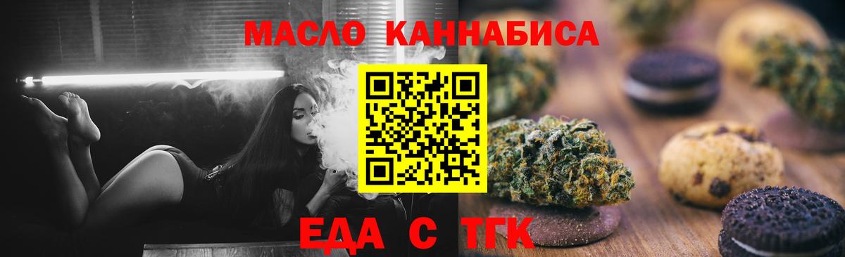 Луга  Cannafood конопля  Вход с VPN 