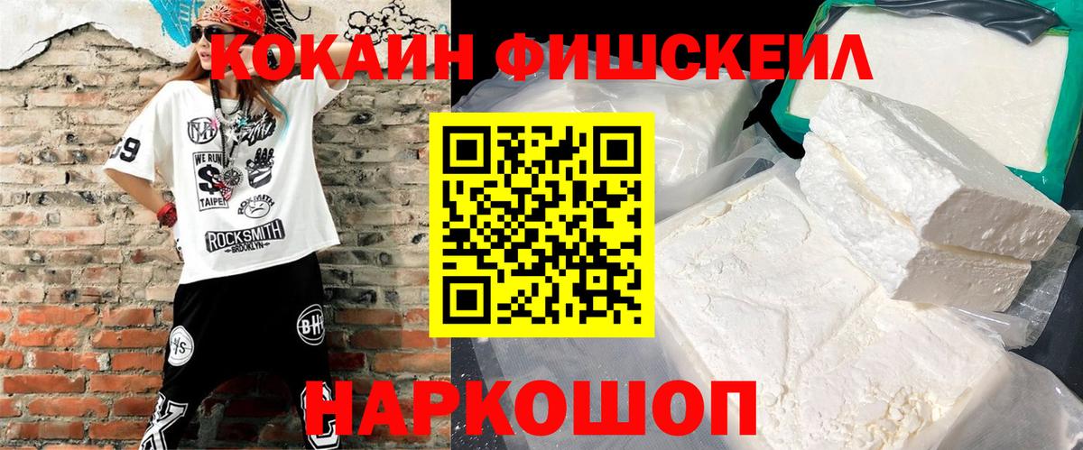 Луга  Cocaine VHQ  Вход с VPN 