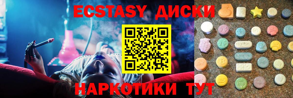 Ecstasy  Вход с VPN  Луга  купить наркотик  ЭКСТАЗИ Punisher  Ecstasy диски 