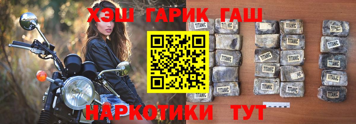 ГАШ hashish Луга