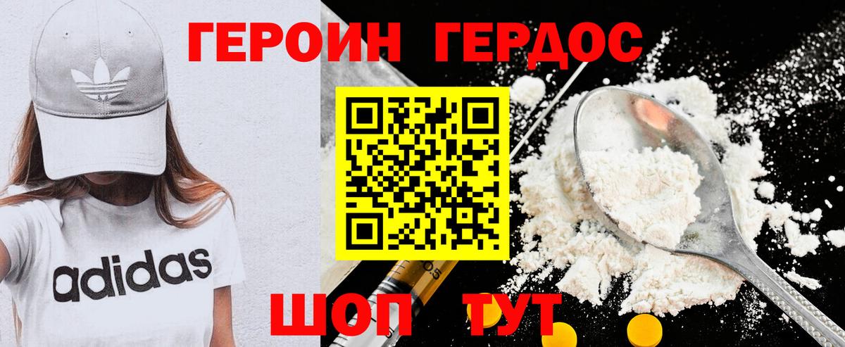 Героин герыч Луга