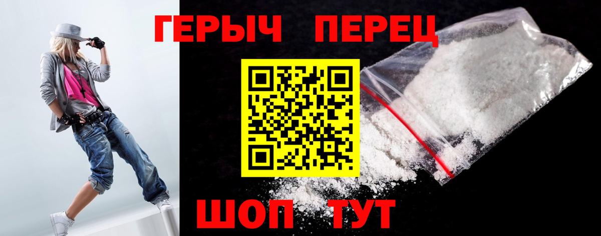 ГЕРОИН  ГЕРОИН Heroin  Вход с VPN  Луга 