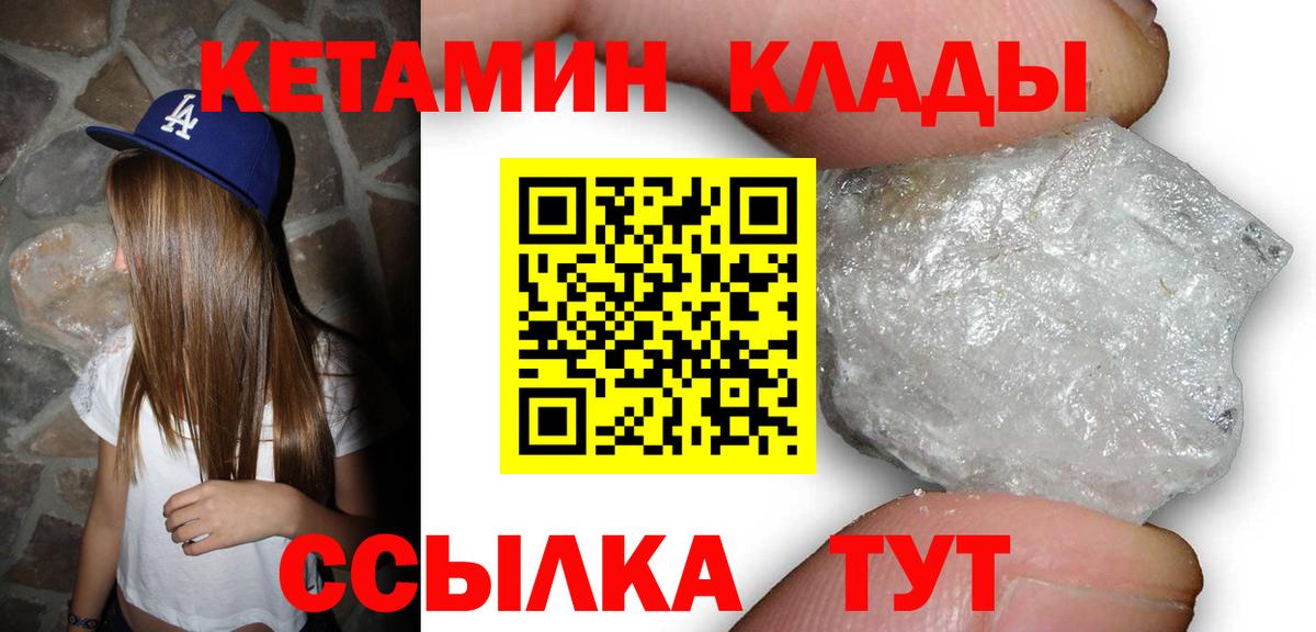 ссылка на мегу ссылка  КЕТАМИН VHQ  Вход с VPN  Луга 