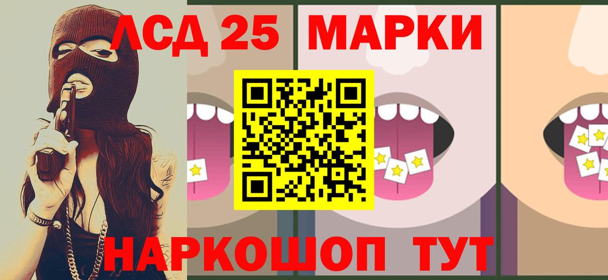 LSD-25 экстази кислота Луга