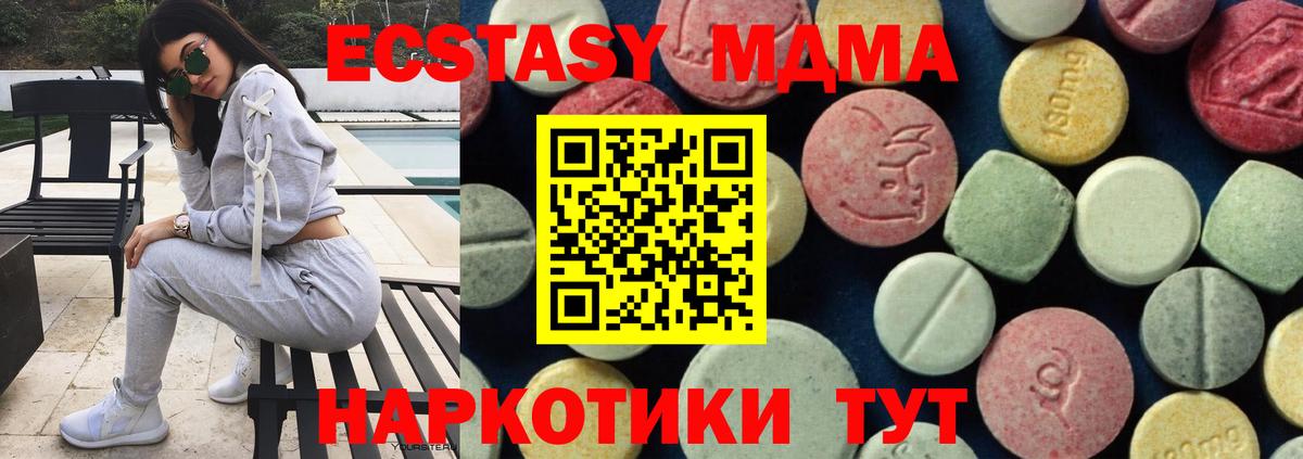 Луга  MDMA молли  MDMA crystal  МДМА  Вход с VPN 