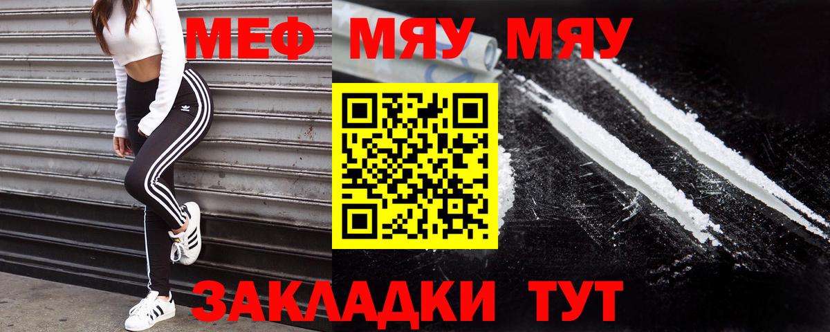 Меф 4 MMC  Вход с VPN  Меф VHQ  Мефедрон  Луга 