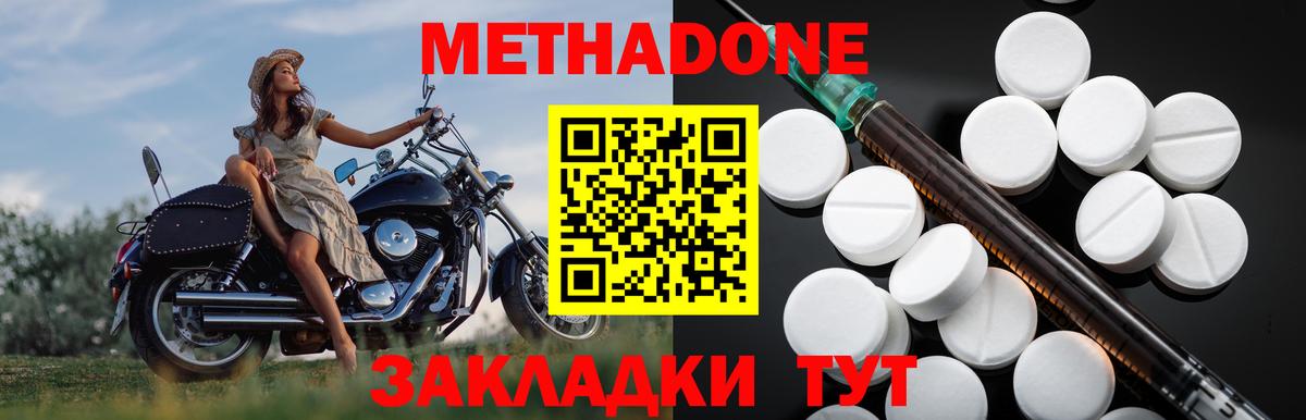Луга  Метадон methadone  Метадон methadone  Вход с VPN 