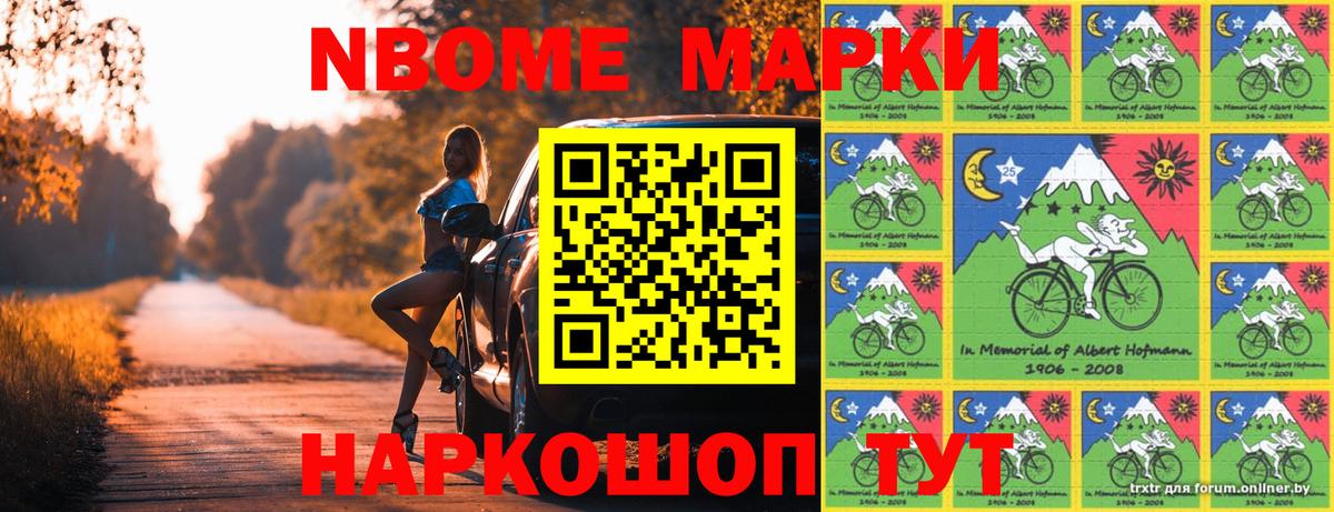 Луга  Марки NBOMe 1,5мг  Вход с VPN 
