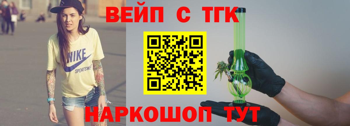 Дистиллят ТГК THC oil  Дистиллят ТГК гашишное масло  Вход с VPN  Луга 