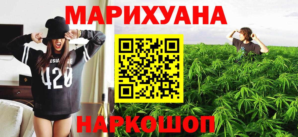 Конопля AK-47  Вход с VPN  Канабис семена  Канабис White Widow  Каннабис марихуана  Луга 